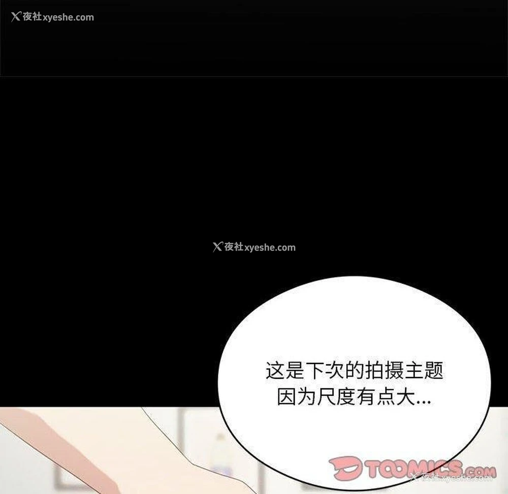 120P - 我靠升级逆袭成为大师