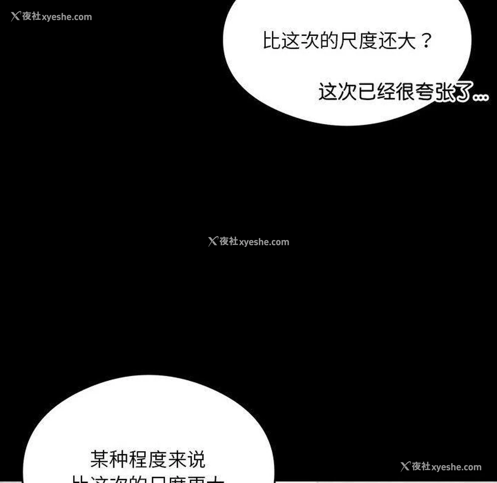 124P - 我靠升级逆袭成为大师