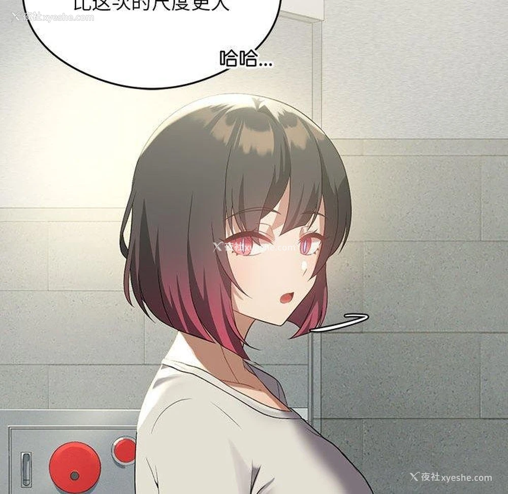 125P - 我靠升级逆袭成为大师