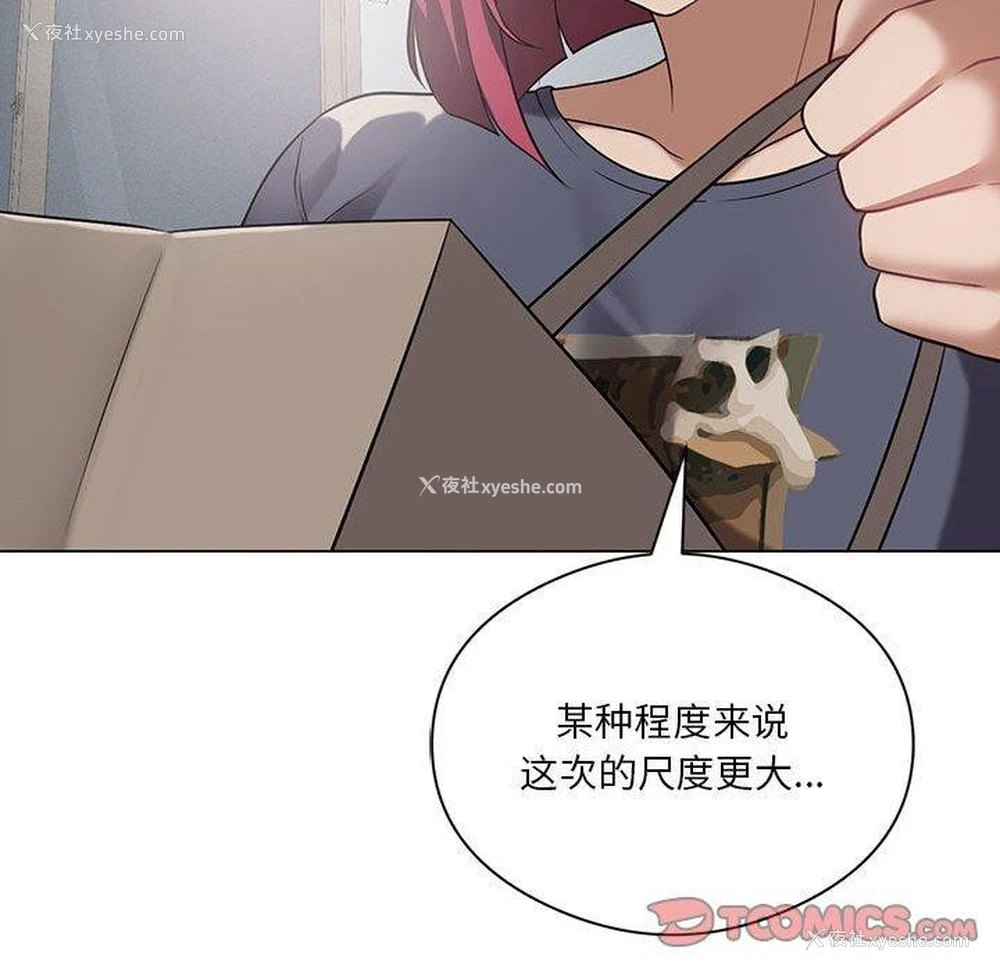 129P - 我靠升级逆袭成为大师