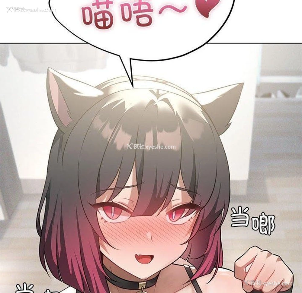 151P - 我靠升级逆袭成为大师