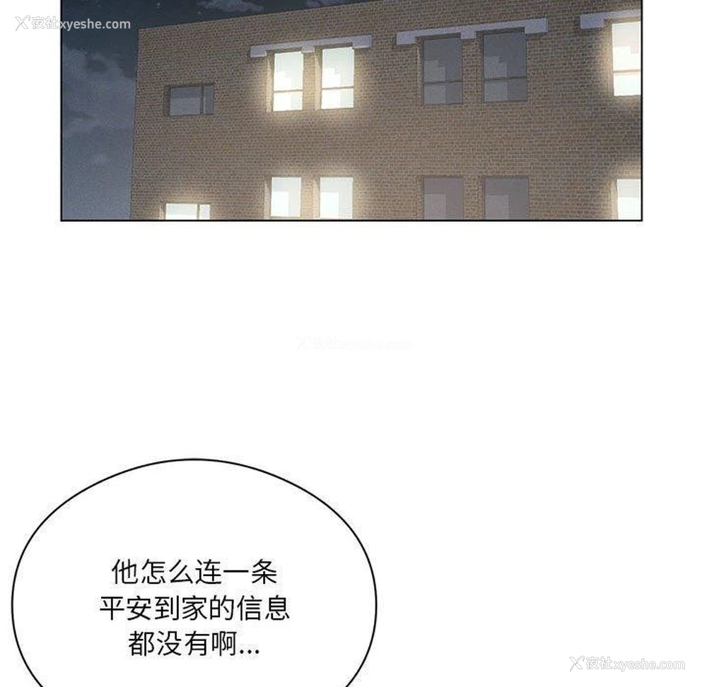 154P - 我靠升级逆袭成为大师