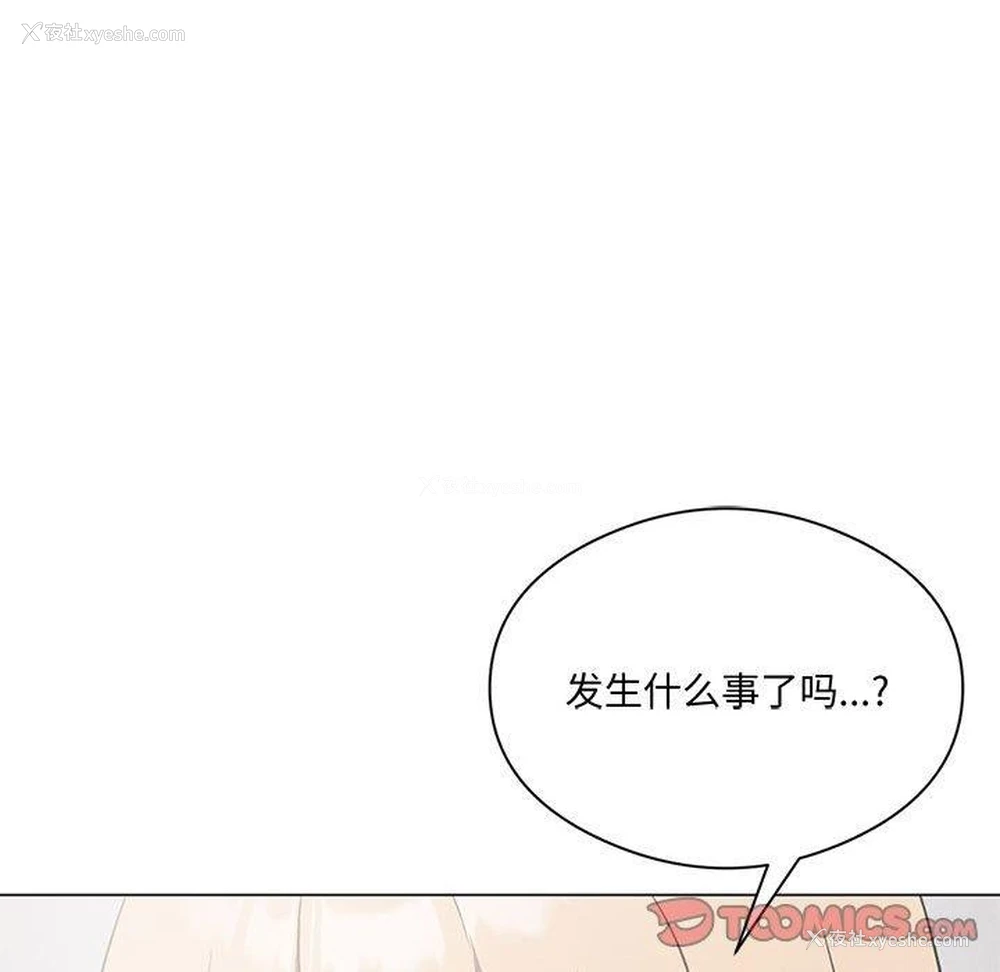 156P - 我靠升级逆袭成为大师
