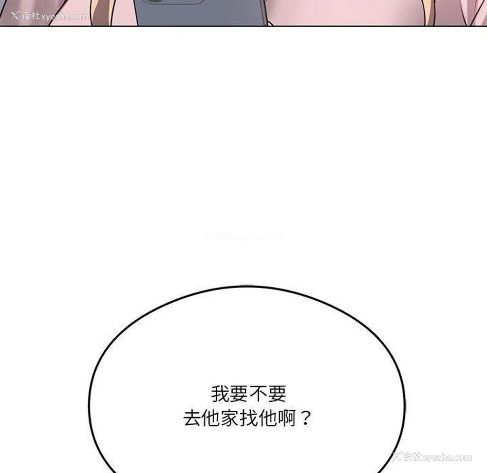 158P - 我靠升级逆袭成为大师