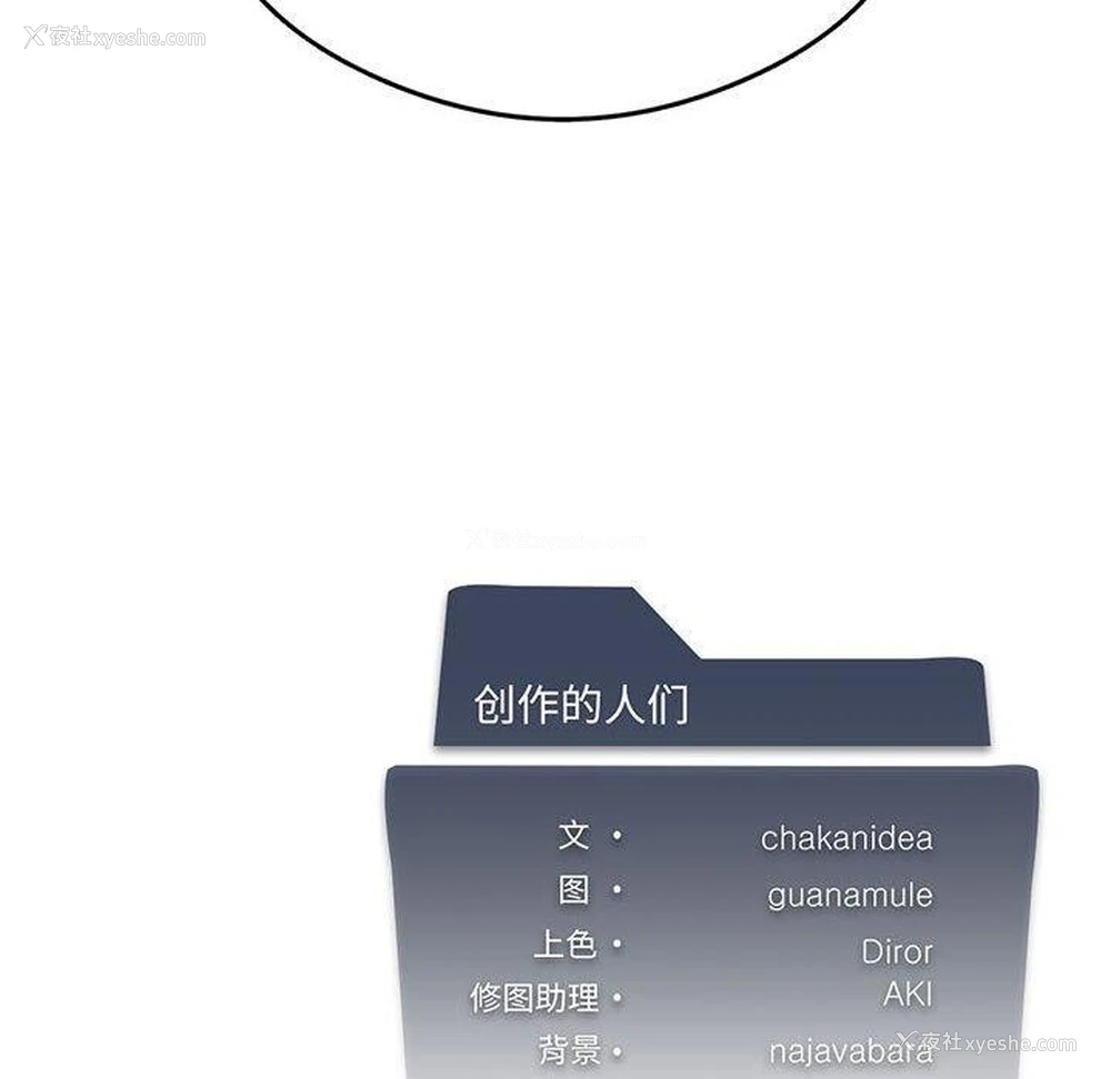 159P - 我靠升级逆袭成为大师
