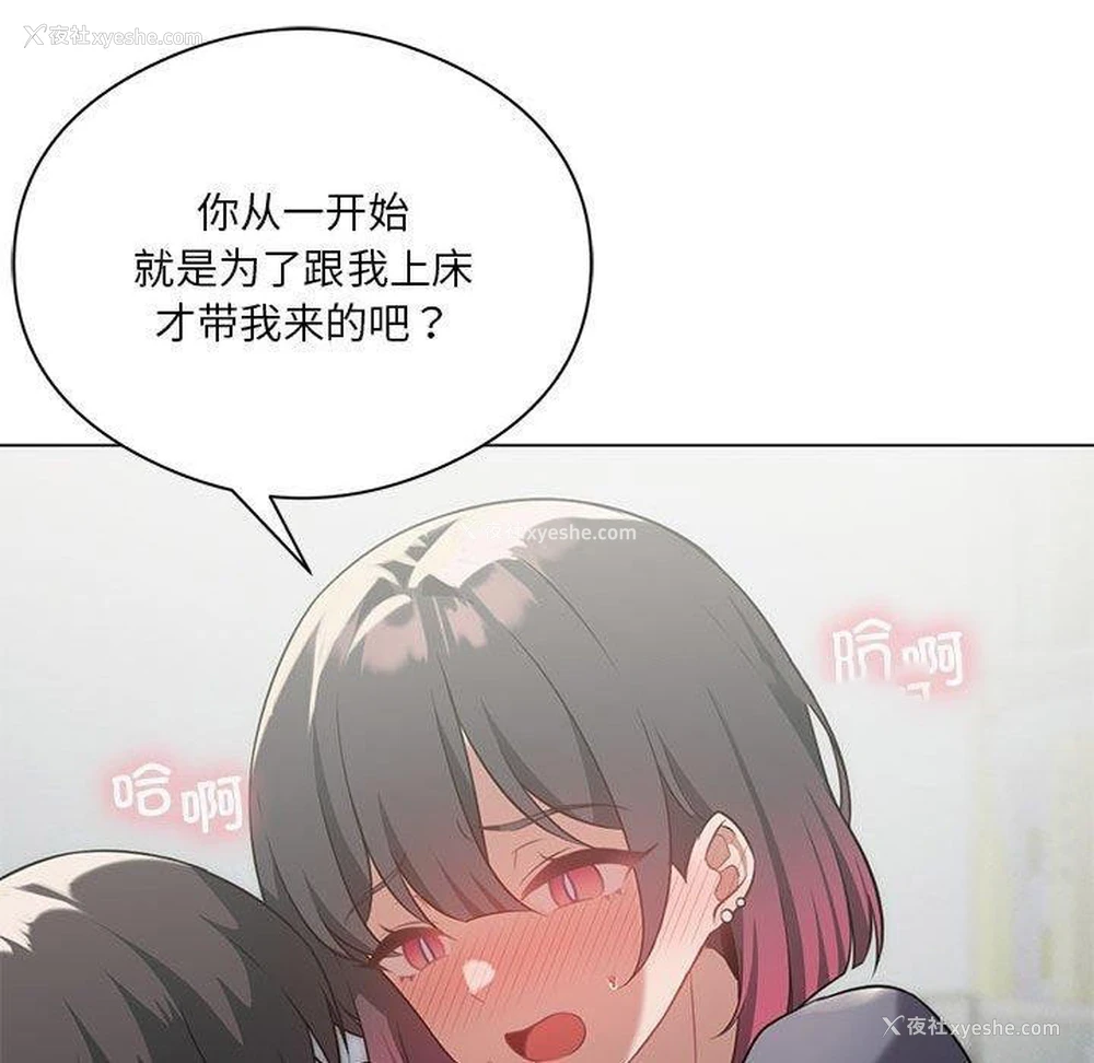 18P - 我靠升级逆袭成为大师