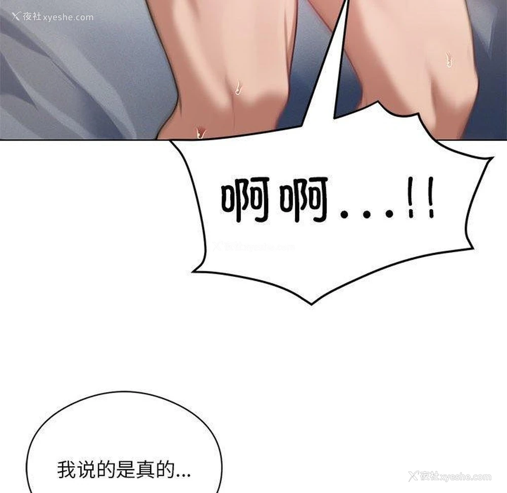 31P - 我靠升级逆袭成为大师