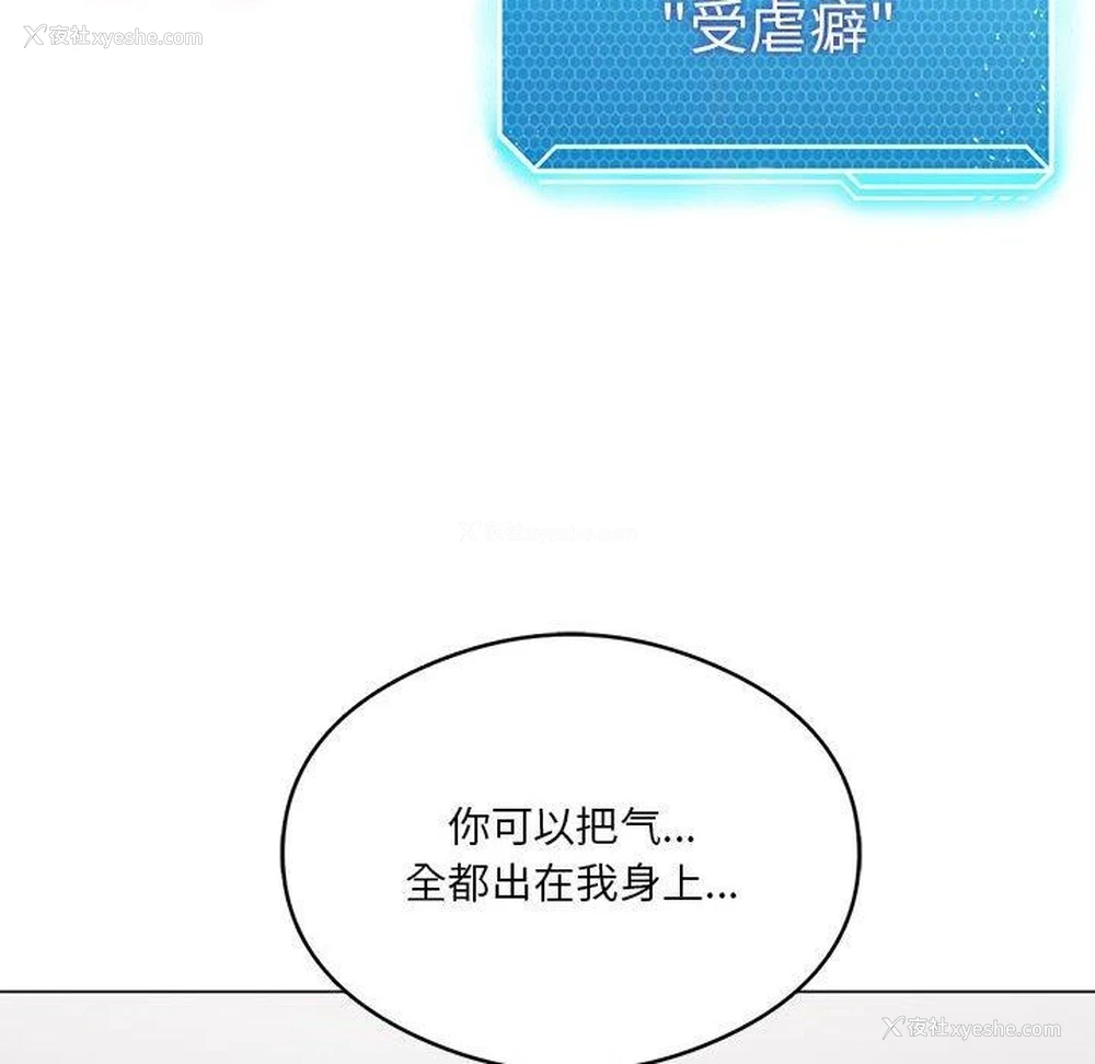 44P - 我靠升级逆袭成为大师