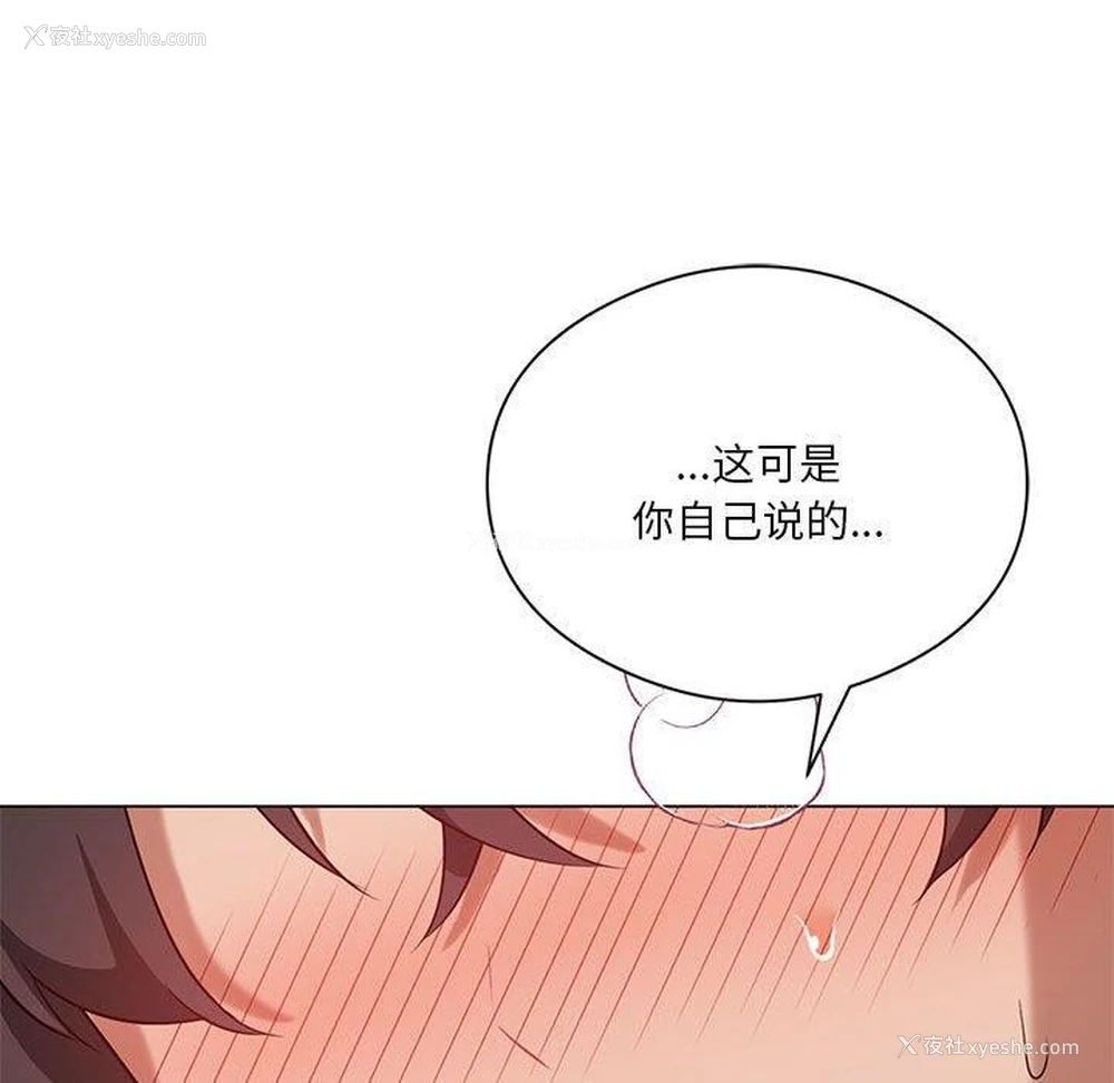 47P - 我靠升级逆袭成为大师