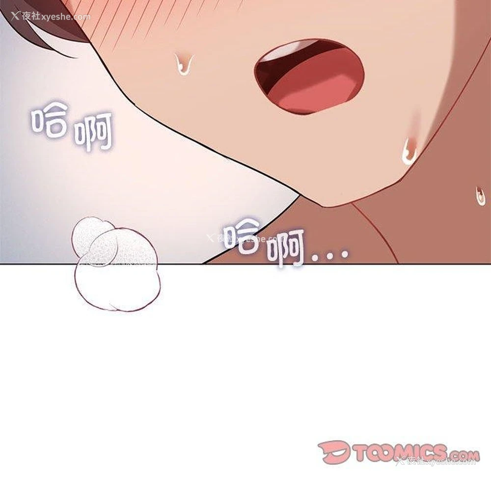48P - 我靠升级逆袭成为大师