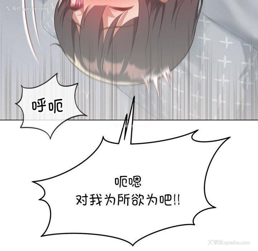53P - 我靠升级逆袭成为大师