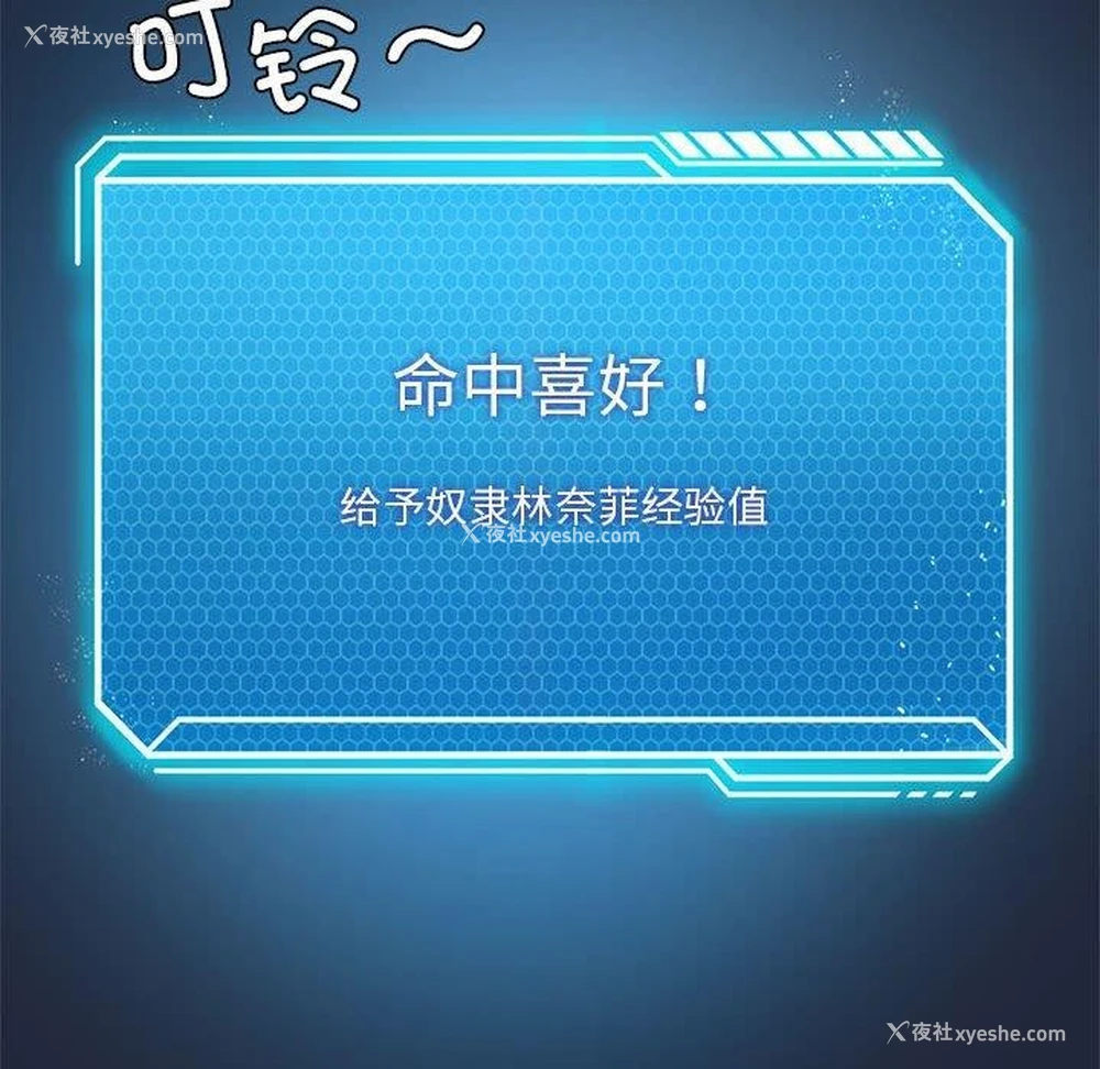 65P - 我靠升级逆袭成为大师