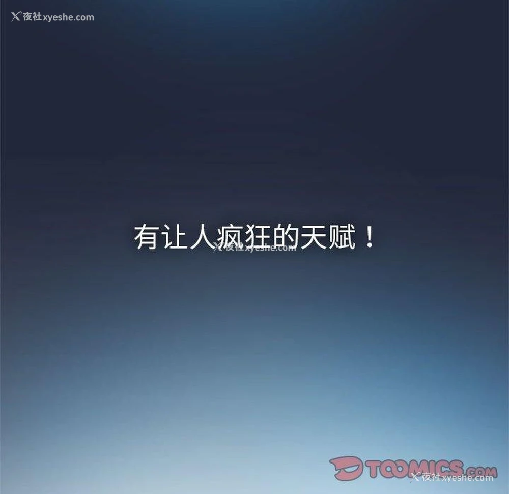 66P - 我靠升级逆袭成为大师