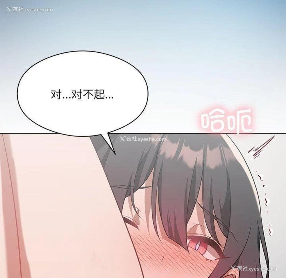 67P - 我靠升级逆袭成为大师