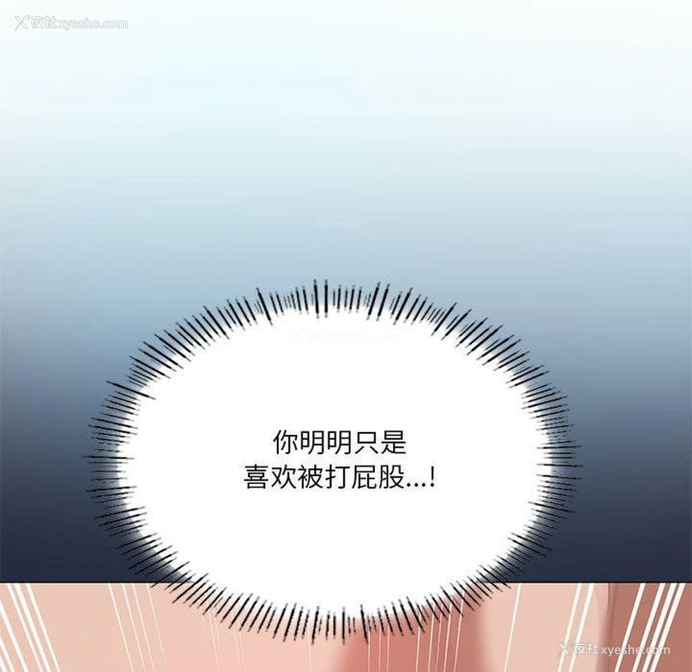 71P - 我靠升级逆袭成为大师