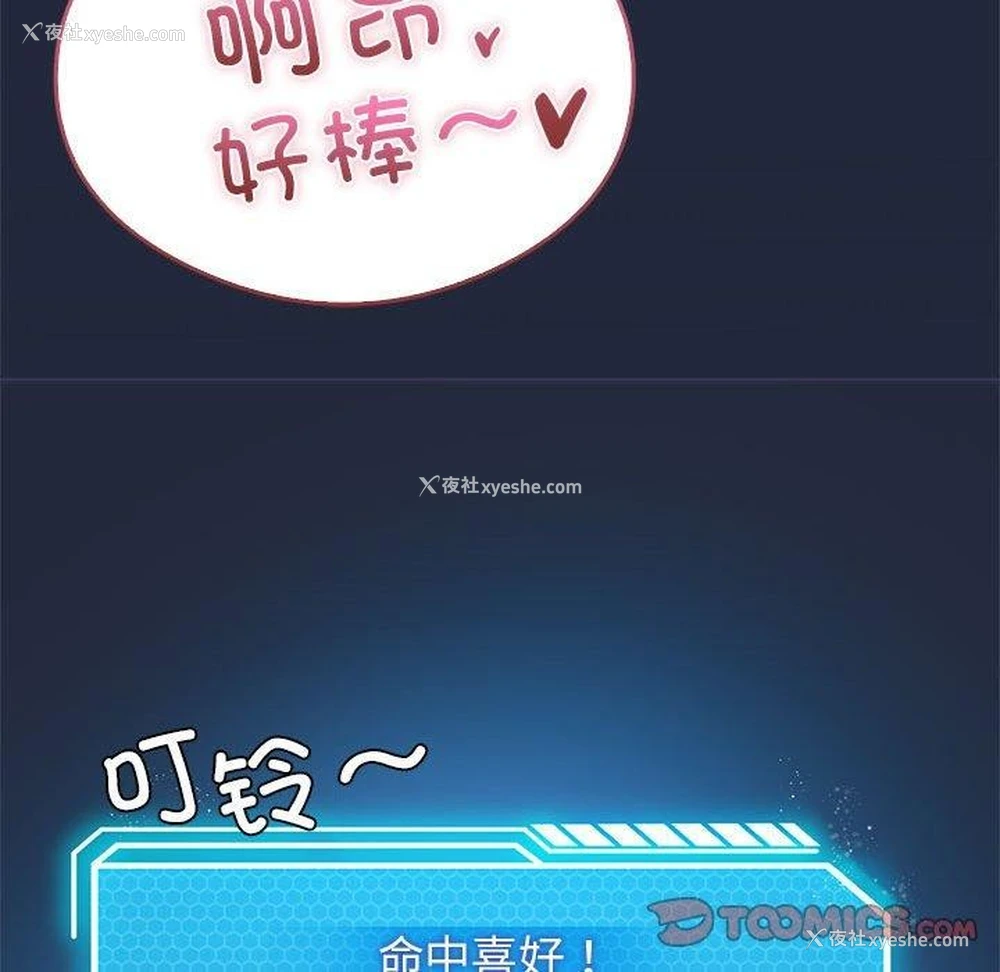 75P - 我靠升级逆袭成为大师