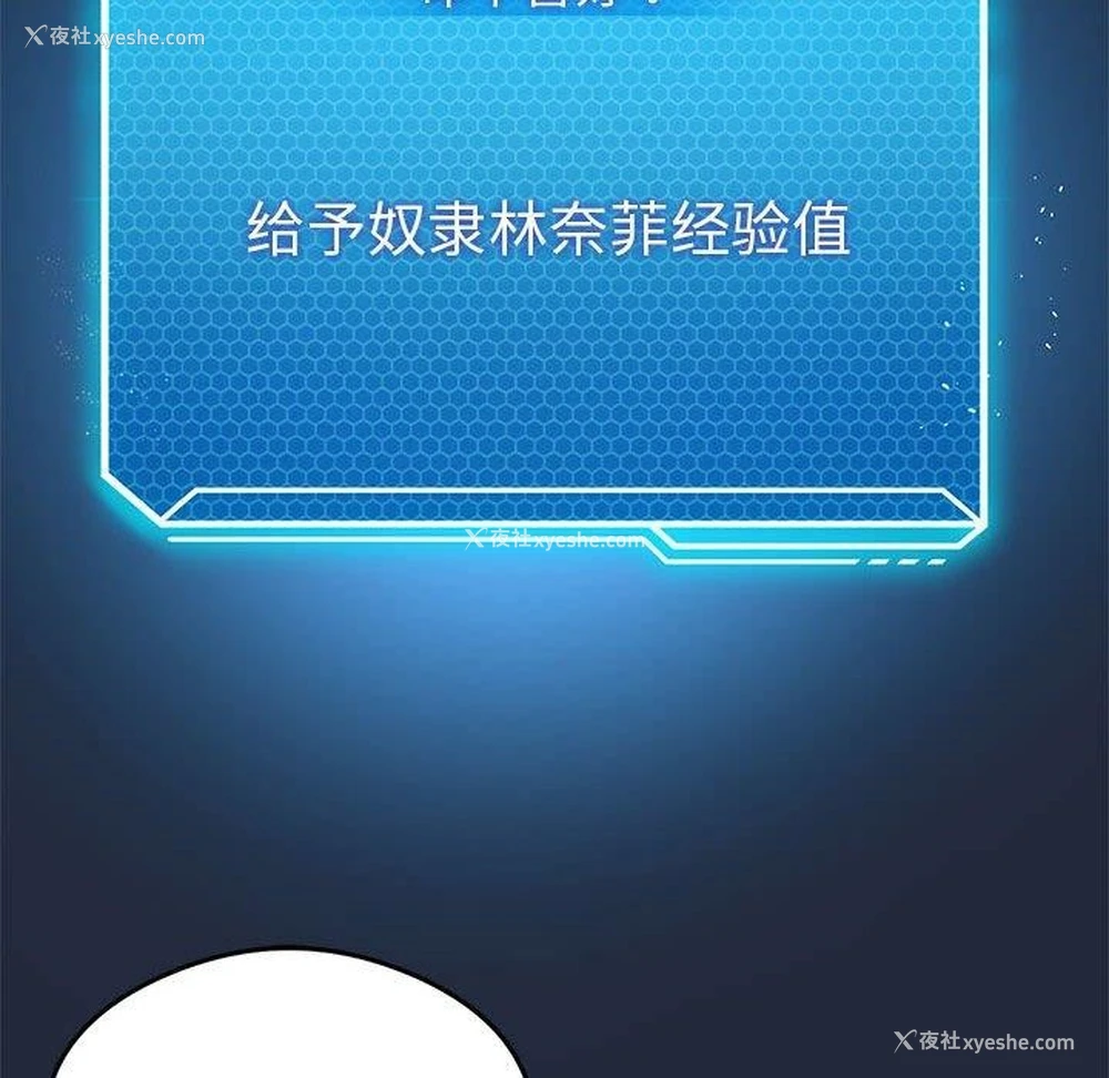 76P - 我靠升级逆袭成为大师