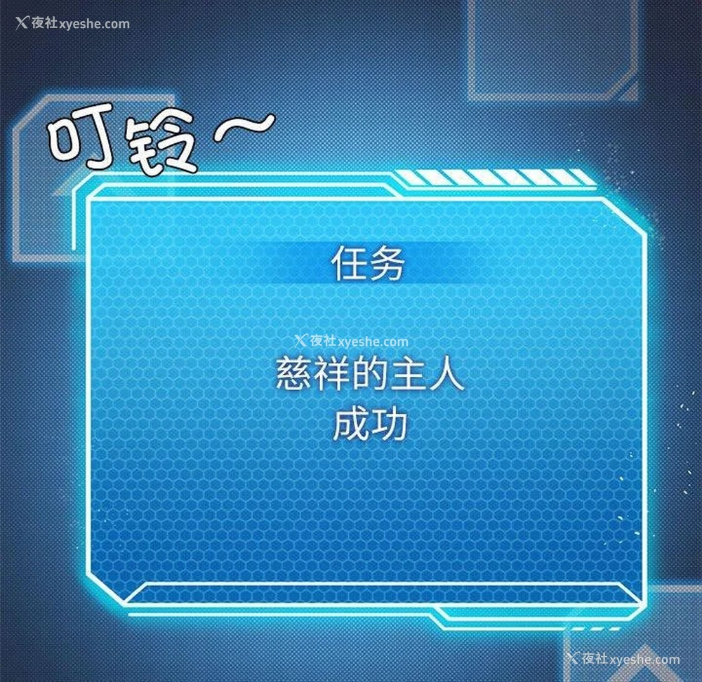 85P - 我靠升级逆袭成为大师