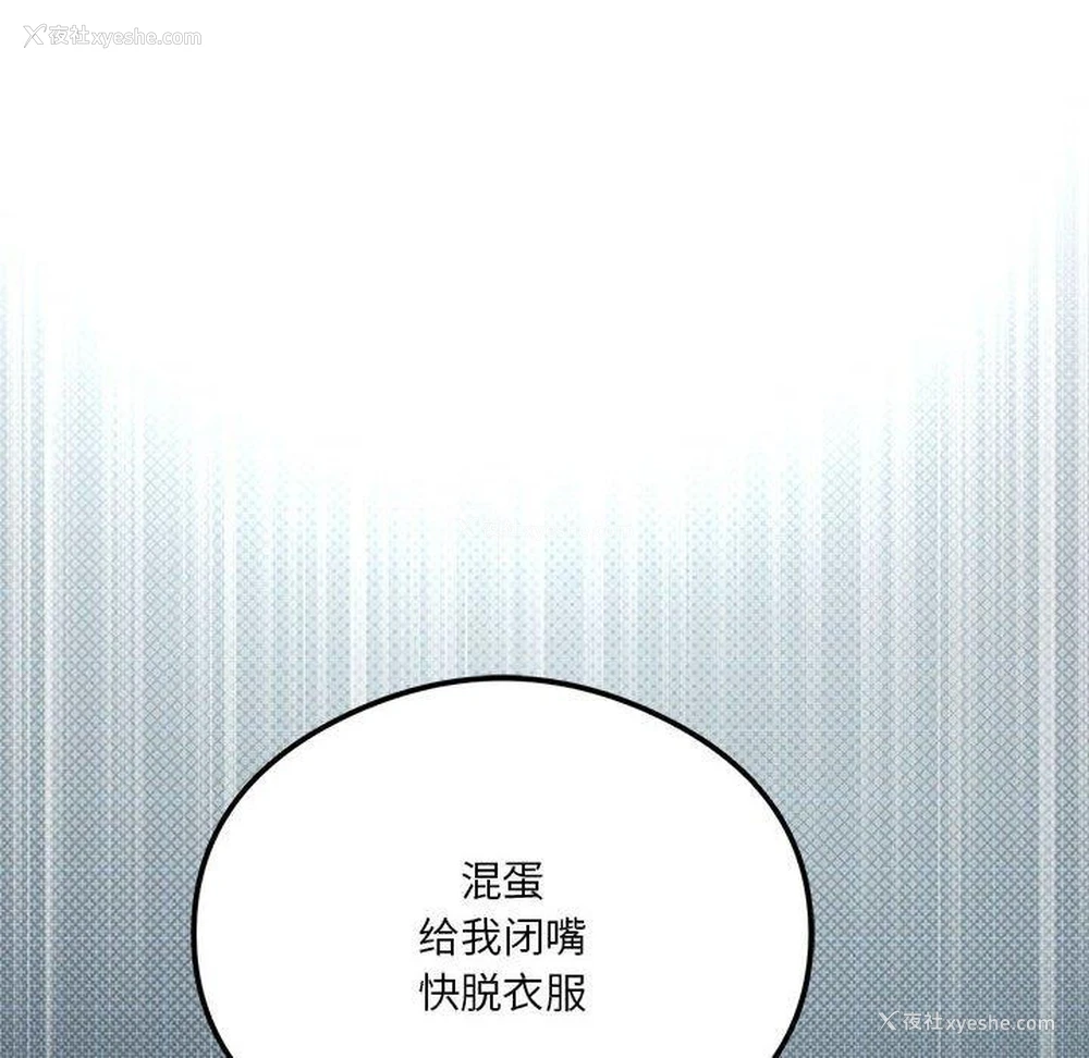 8P - 我靠升级逆袭成为大师