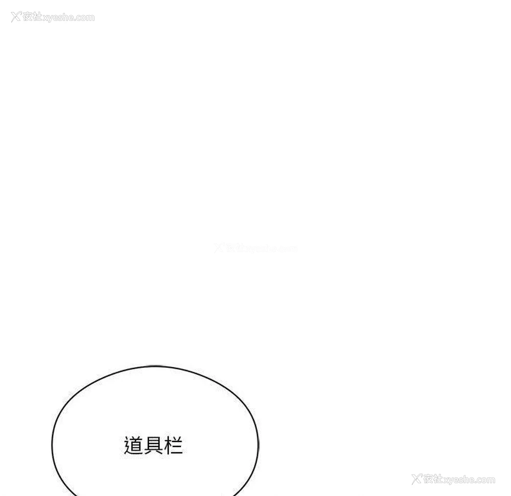 91P - 我靠升级逆袭成为大师