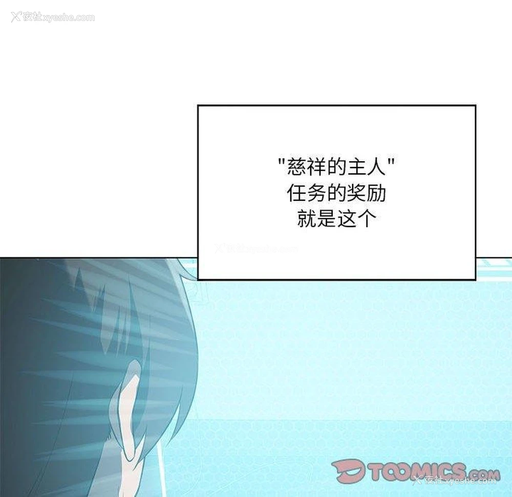 93P - 我靠升级逆袭成为大师