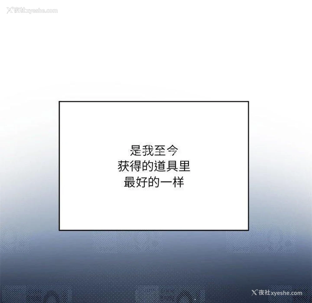 95P - 我靠升级逆袭成为大师