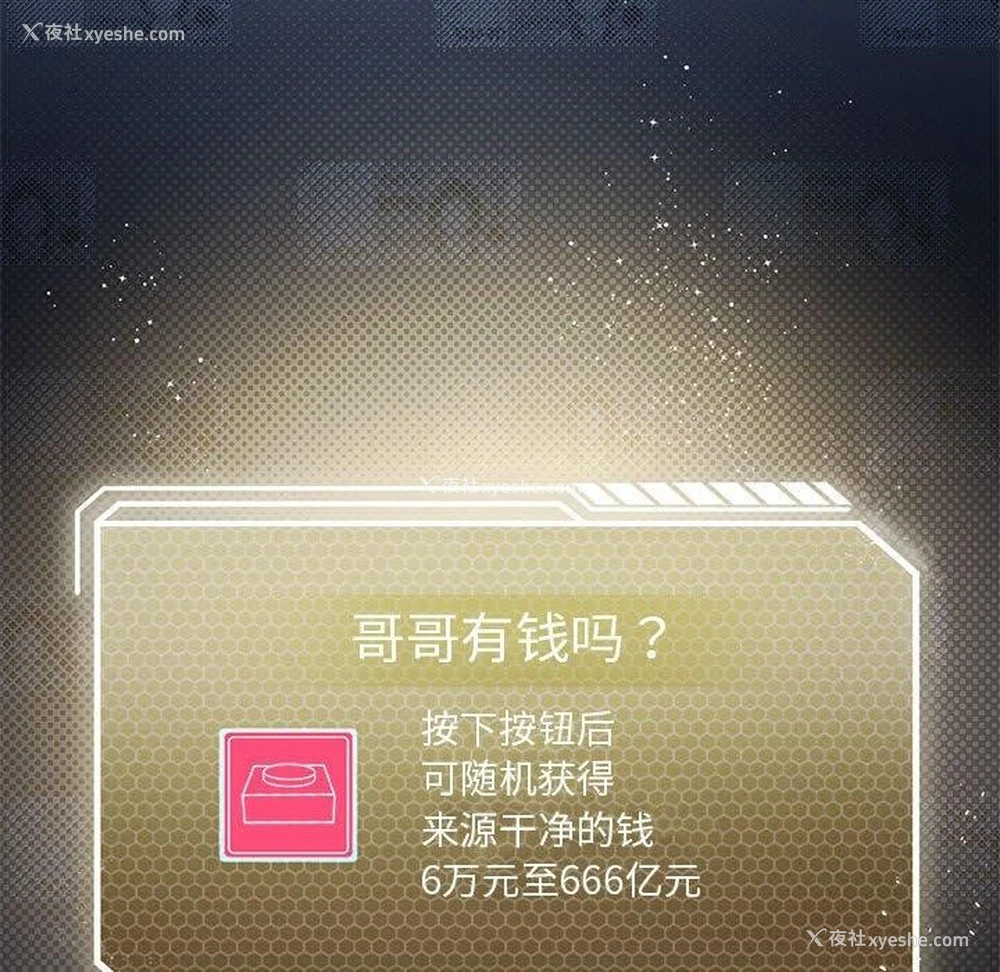 96P - 我靠升级逆袭成为大师