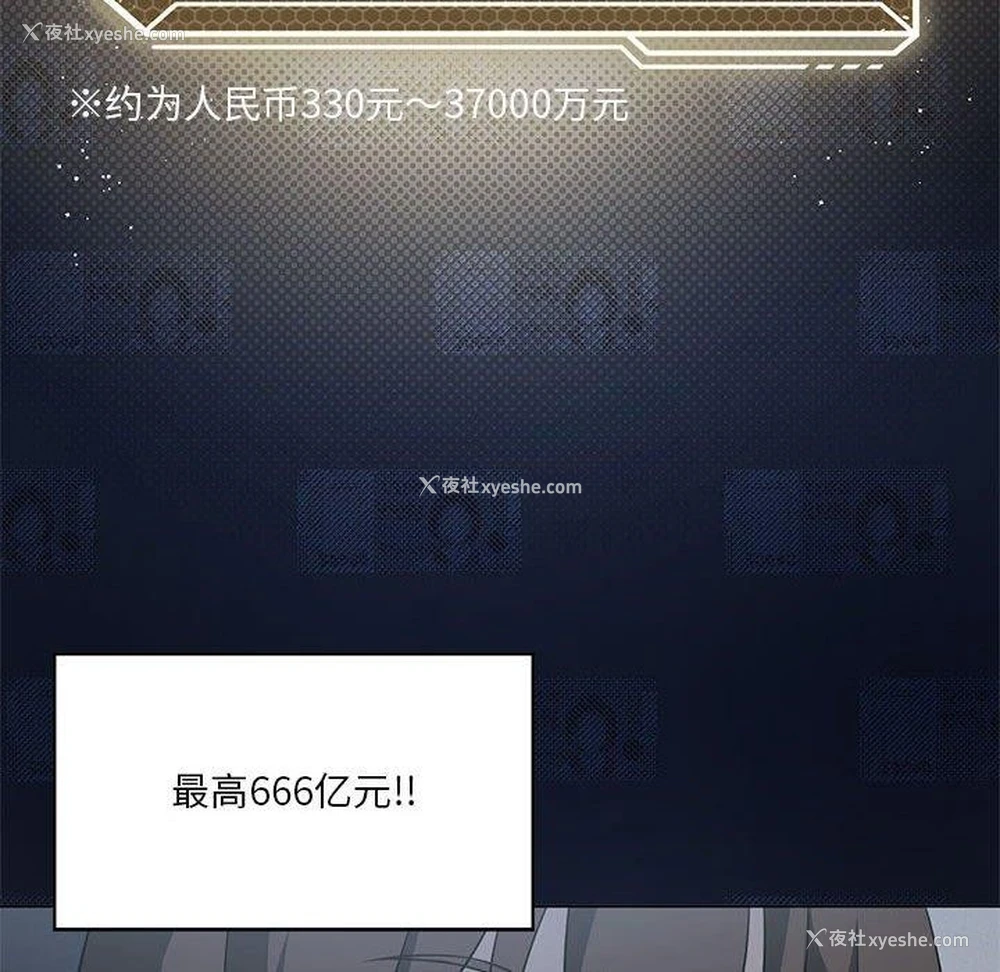 97P - 我靠升级逆袭成为大师