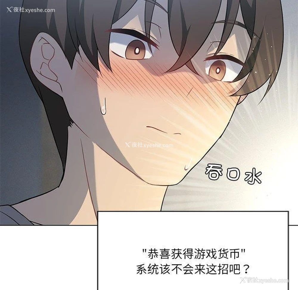 98P - 我靠升级逆袭成为大师