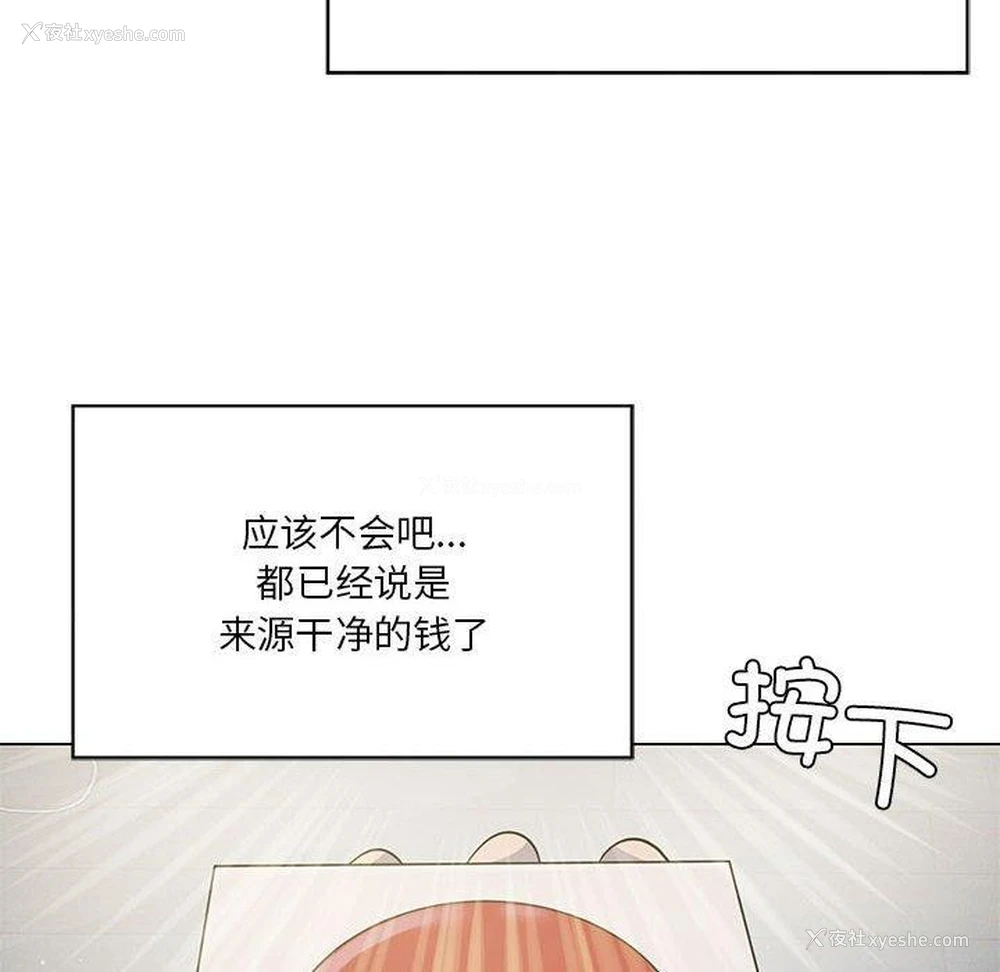 99P - 我靠升级逆袭成为大师