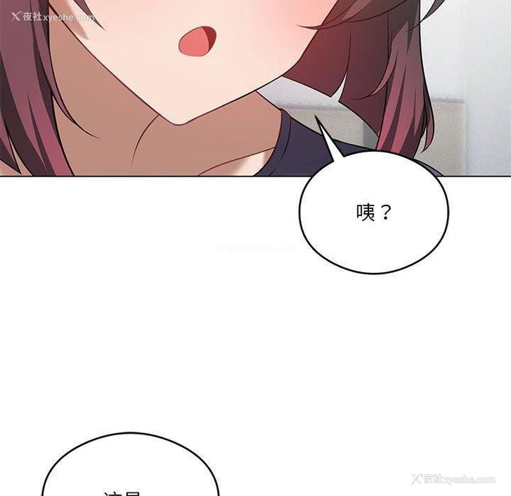 10P - 我靠升级逆袭成为大师