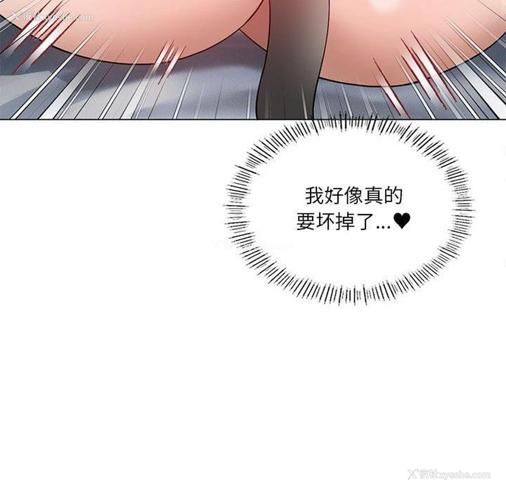 102P - 我靠升级逆袭成为大师