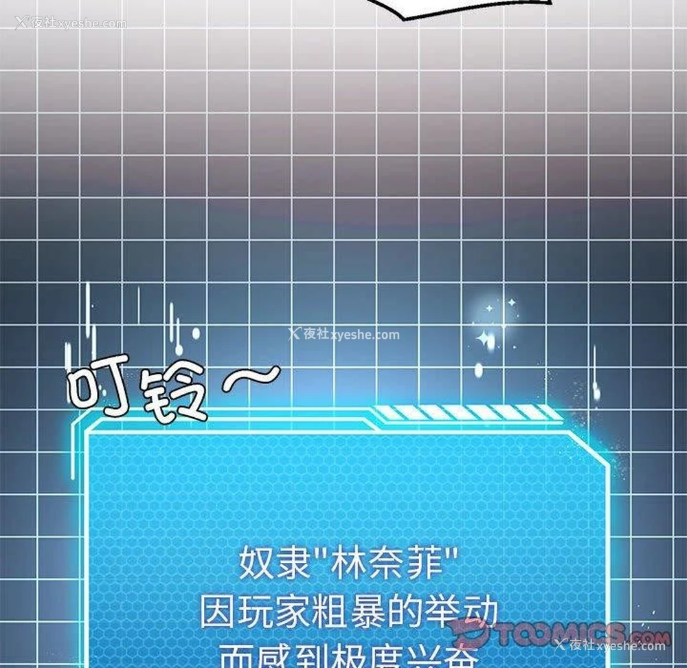 105P - 我靠升级逆袭成为大师