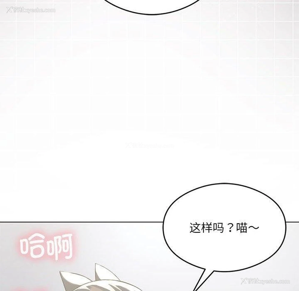 107P - 我靠升级逆袭成为大师