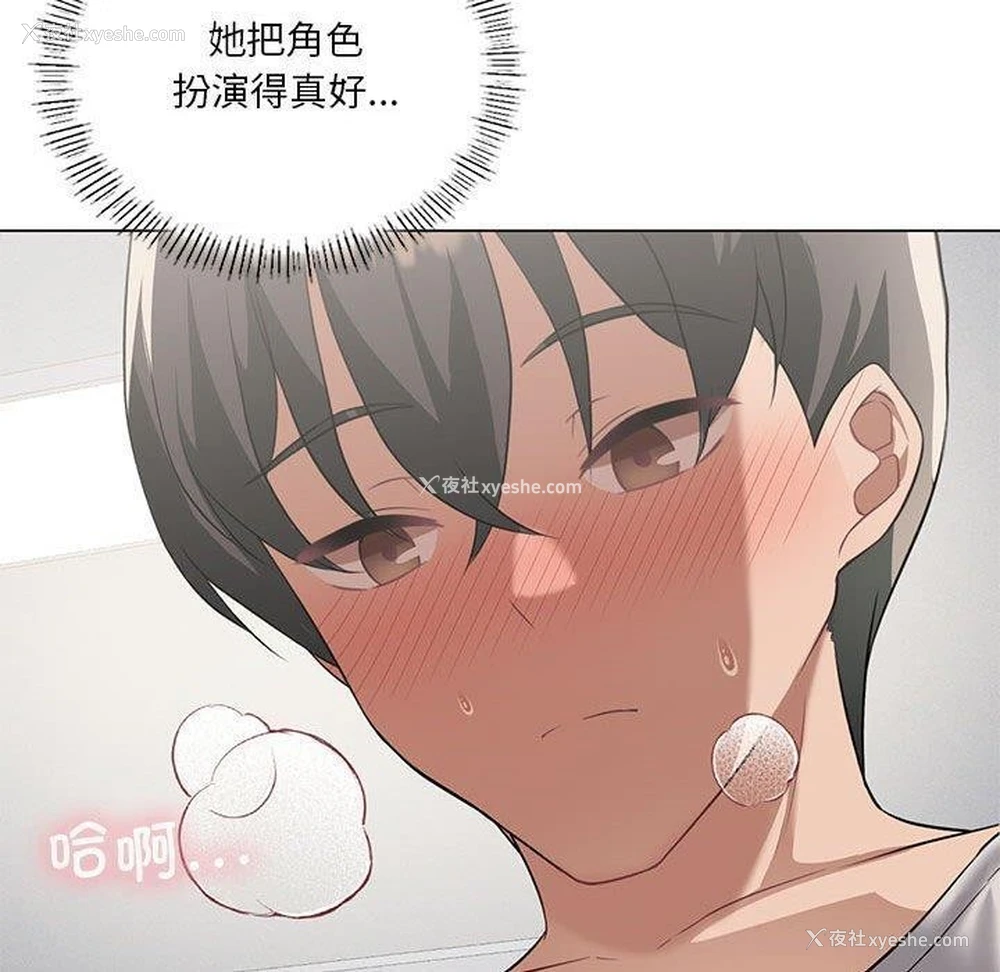 110P - 我靠升级逆袭成为大师