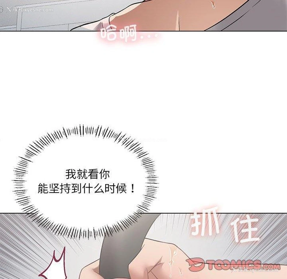 111P - 我靠升级逆袭成为大师