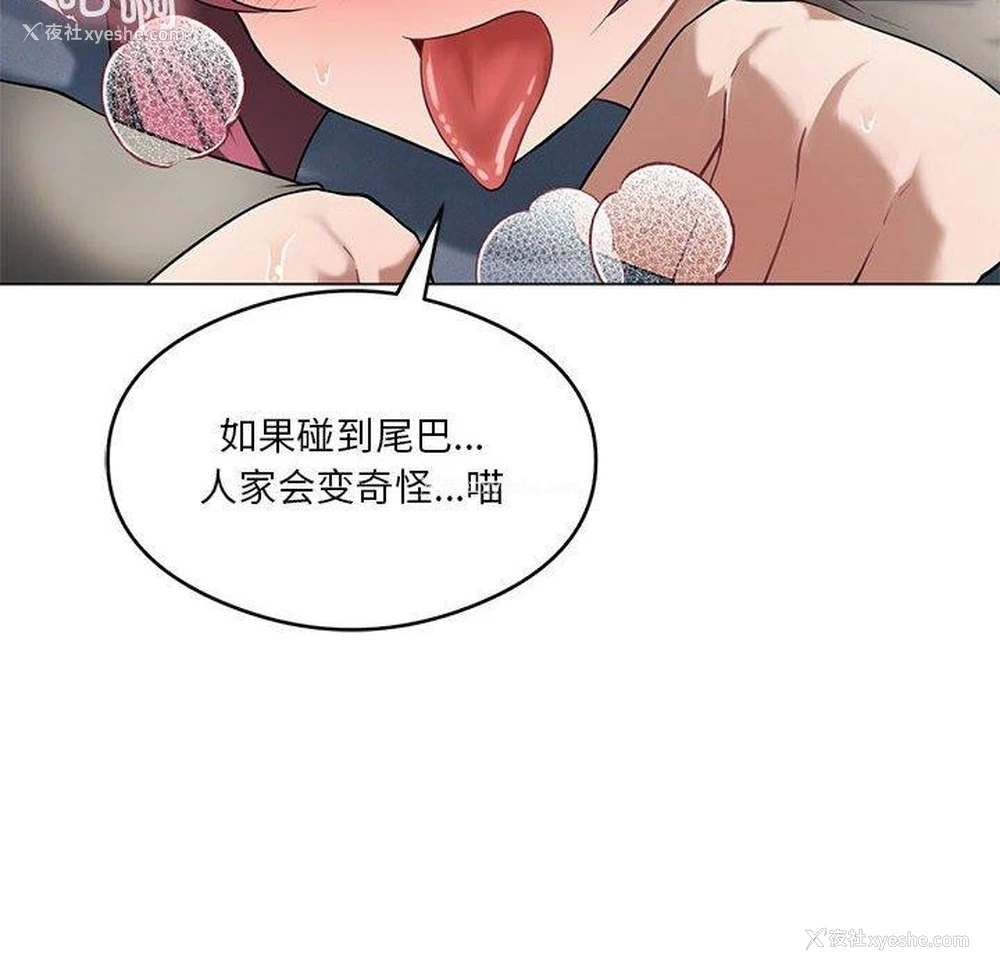 114P - 我靠升级逆袭成为大师