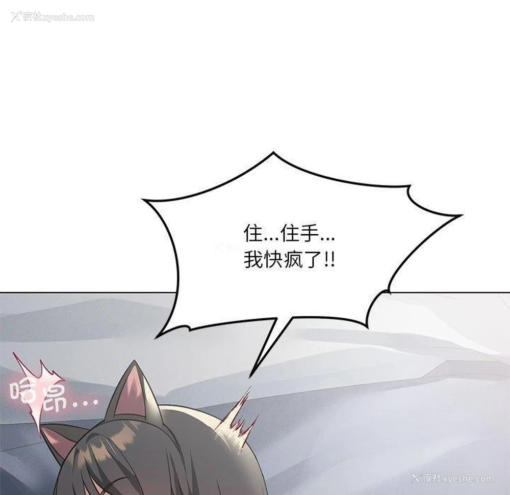 119P - 我靠升级逆袭成为大师