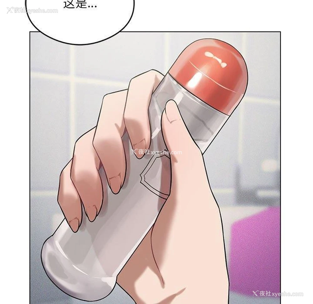 11P - 我靠升级逆袭成为大师