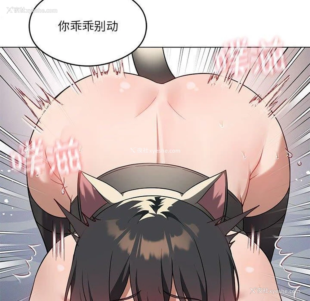 122P - 我靠升级逆袭成为大师