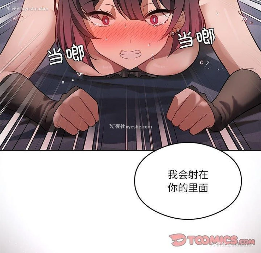 123P - 我靠升级逆袭成为大师