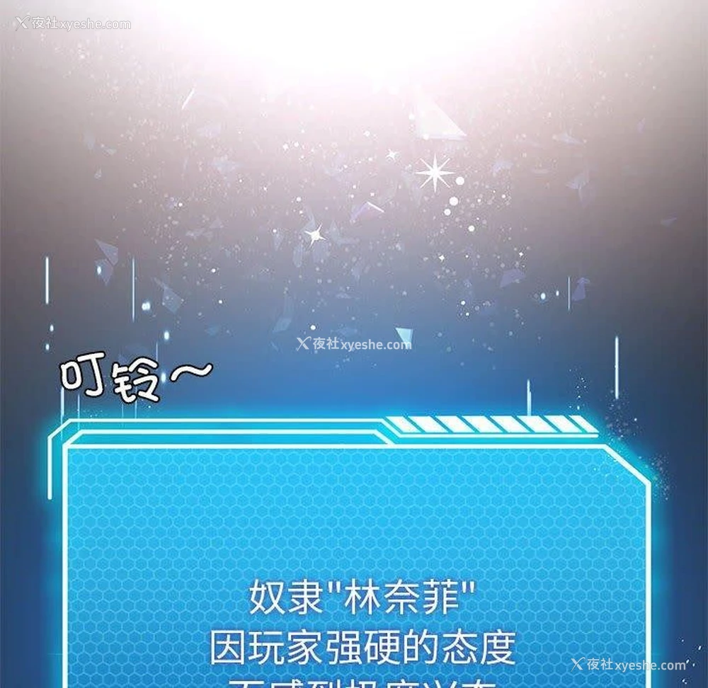 124P - 我靠升级逆袭成为大师