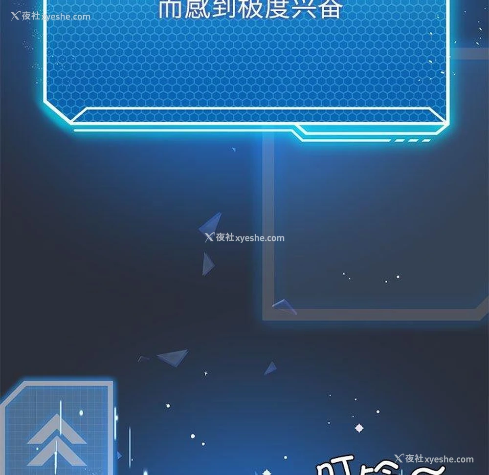 125P - 我靠升级逆袭成为大师