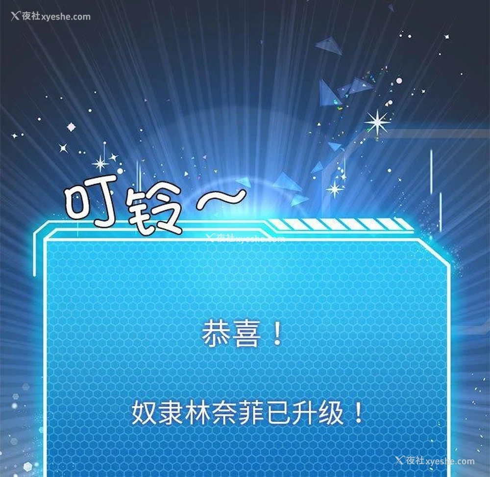 127P - 我靠升级逆袭成为大师