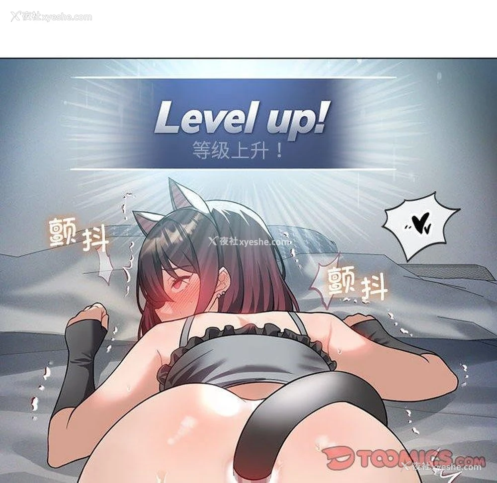 129P - 我靠升级逆袭成为大师