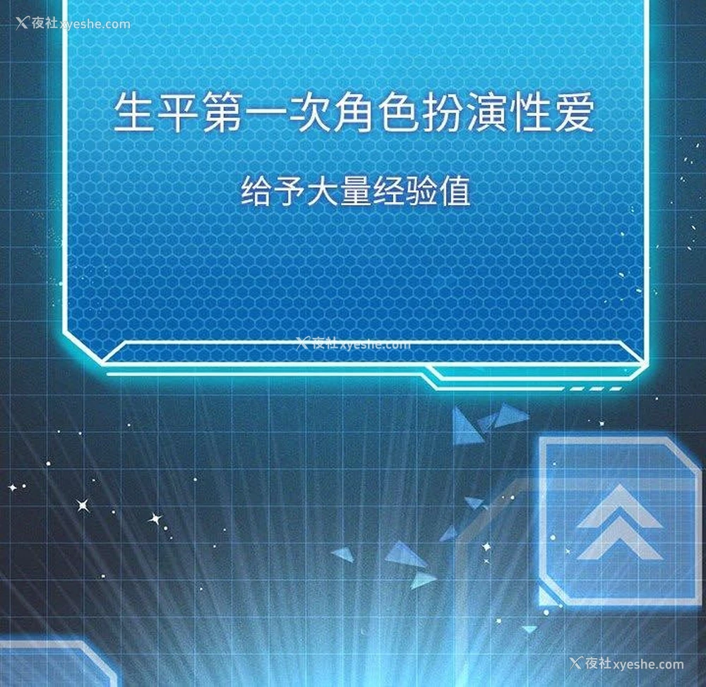 133P - 我靠升级逆袭成为大师