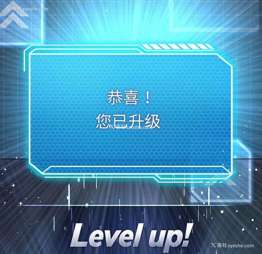 134P - 我靠升级逆袭成为大师