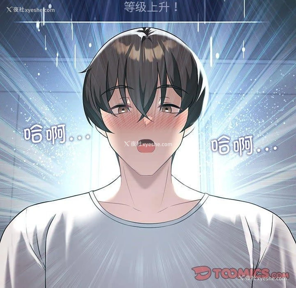 135P - 我靠升级逆袭成为大师