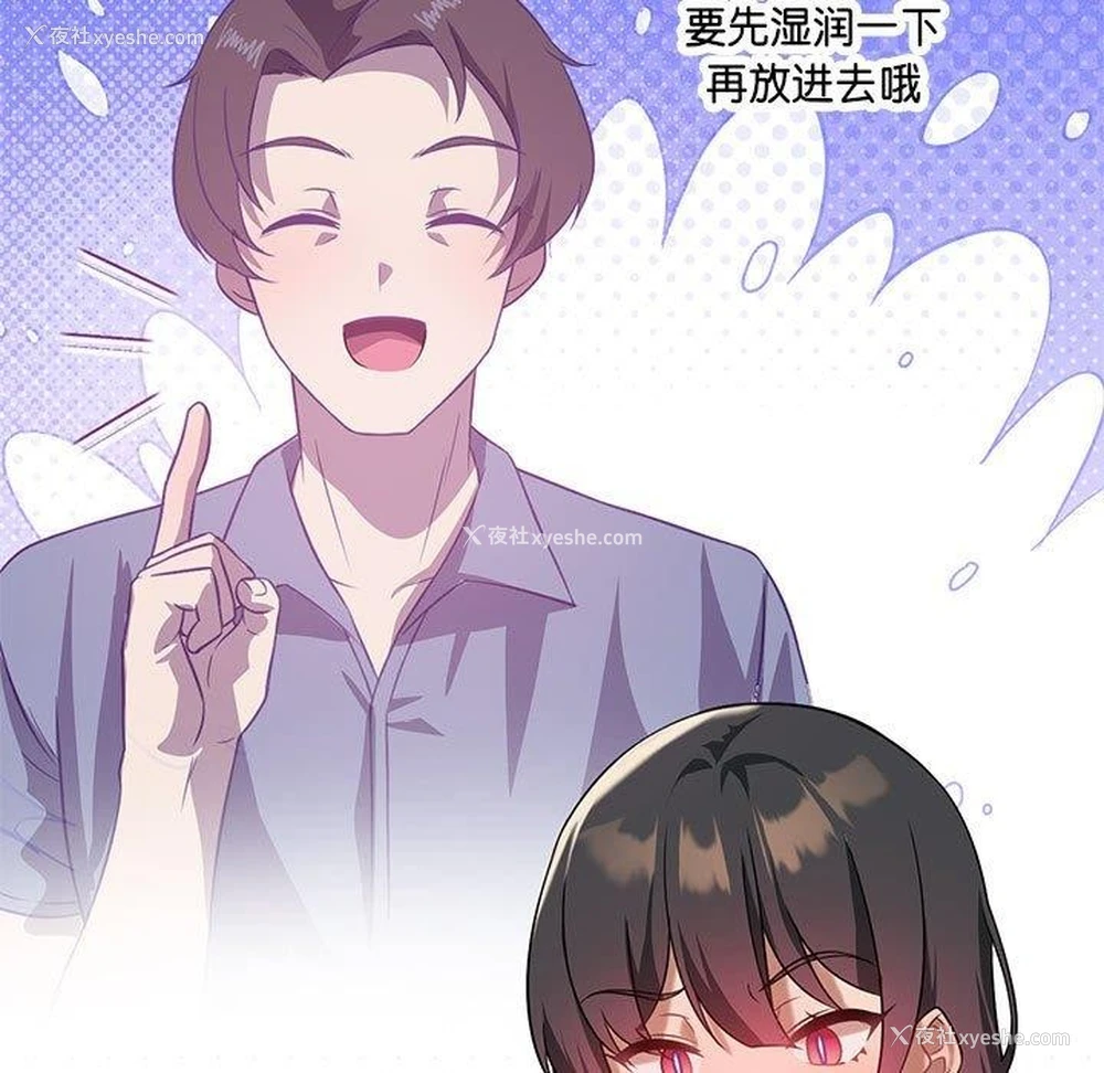 13P - 我靠升级逆袭成为大师