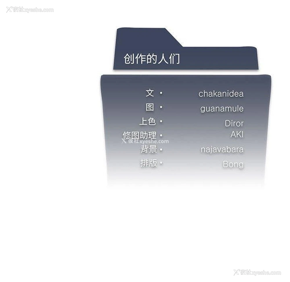143P - 我靠升级逆袭成为大师